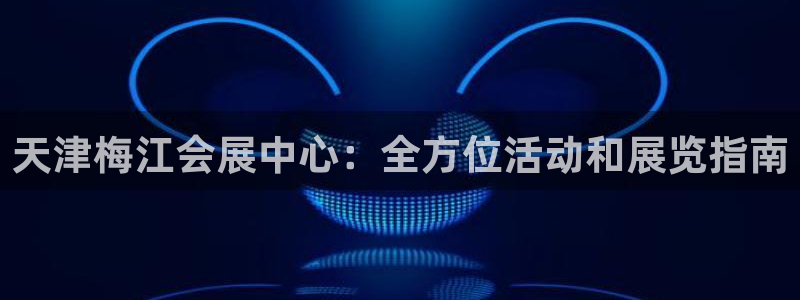 果博平台客服