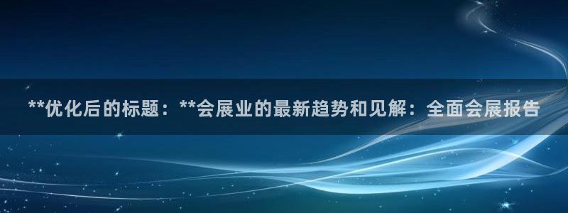 下载果博博东方下载：**优化后的标题：*