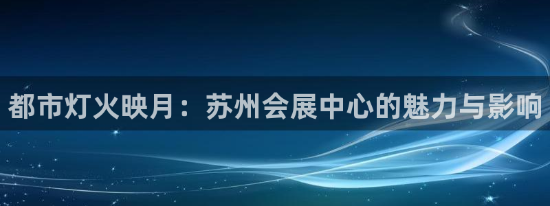 果博注册客服电话是多少号：都市灯火映月：